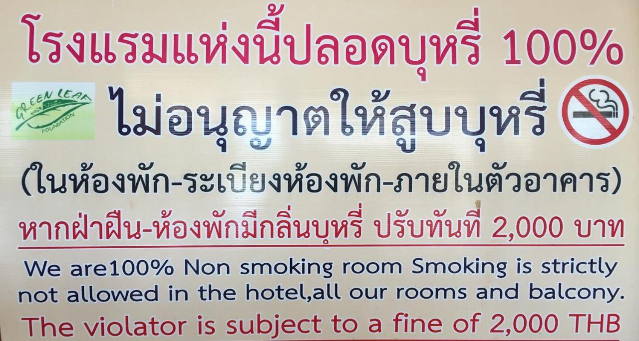 Kieng Piman Hotel Mukdahan Bagian luar foto